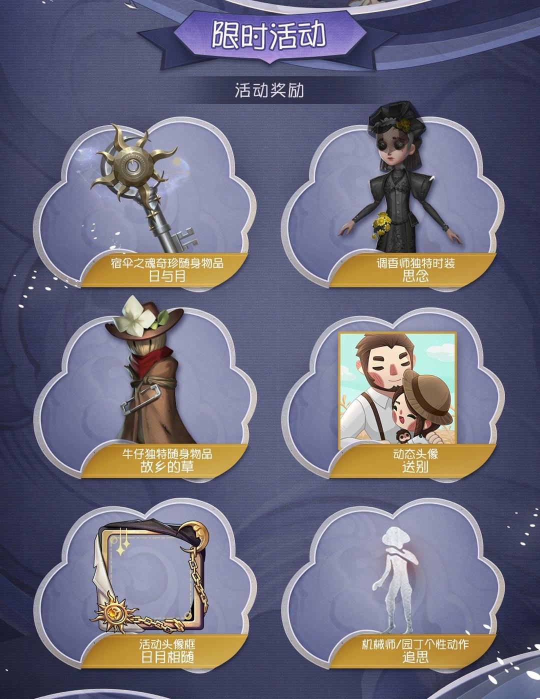 第五人格:宿伞紫皮帅气登场,联合上线新地图,麦克ACE限时返场