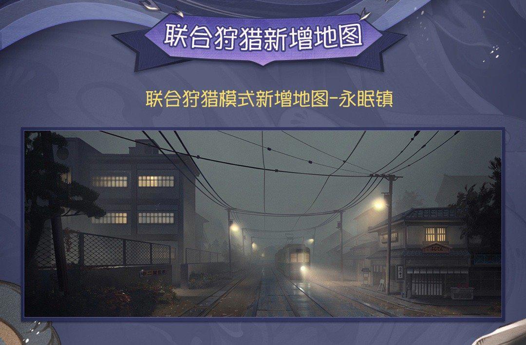 第五人格:宿伞紫皮帅气登场,联合上线新地图,麦克ACE限时返场