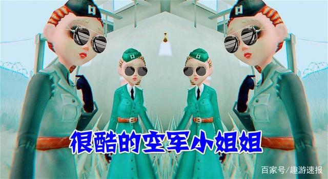 第五人格:玩家晒出五张珍贵截图,盲女尾随杰克,空军还能戴墨镜