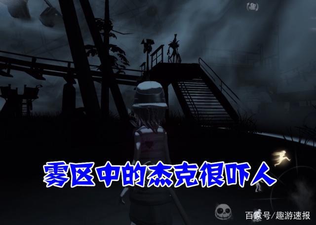 第五人格:玩家晒出五张珍贵截图,盲女尾随杰克,空军还能戴墨镜