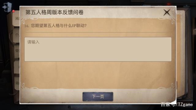 第五人格:空军Nike时装让国服玩家大受刺激!与谁IP联动你说了算