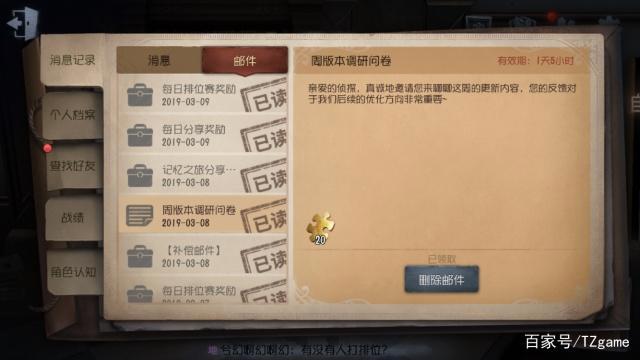 第五人格:空军Nike时装让国服玩家大受刺激!与谁IP联动你说了算