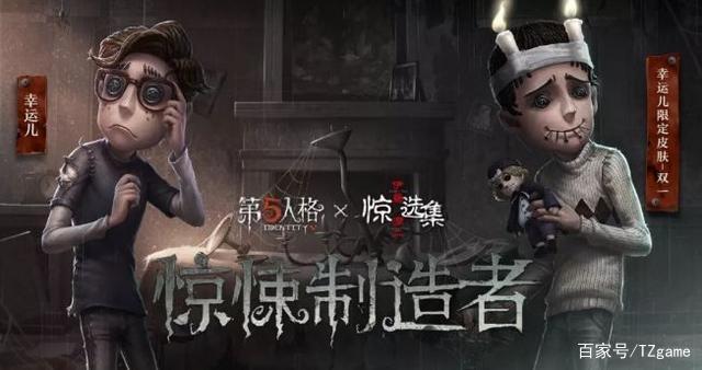 第五人格:空军Nike时装让国服玩家大受刺激!与谁IP联动你说了算