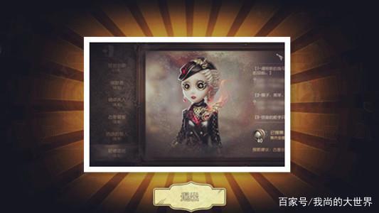 第五人格:求生者空军的金皮尼德霍格曝光了,或有礼包上架商城?