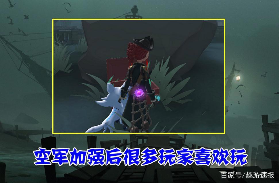 第五人格:空军救人先开枪还是后开枪?一字之差,却暴露玩家水平
