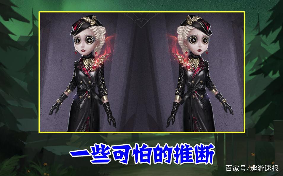 第五人格:空军彻底“黑化”?生日来信揭开“一元姐”的神秘面纱