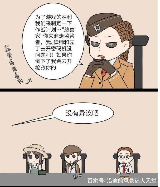 第五人格:什么,居然可以杀队友?空军小姐一枪献祭智障社工