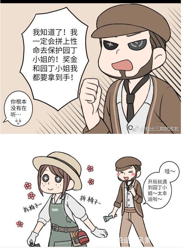 第五人格:什么,居然可以杀队友?空军小姐一枪献祭智障社工