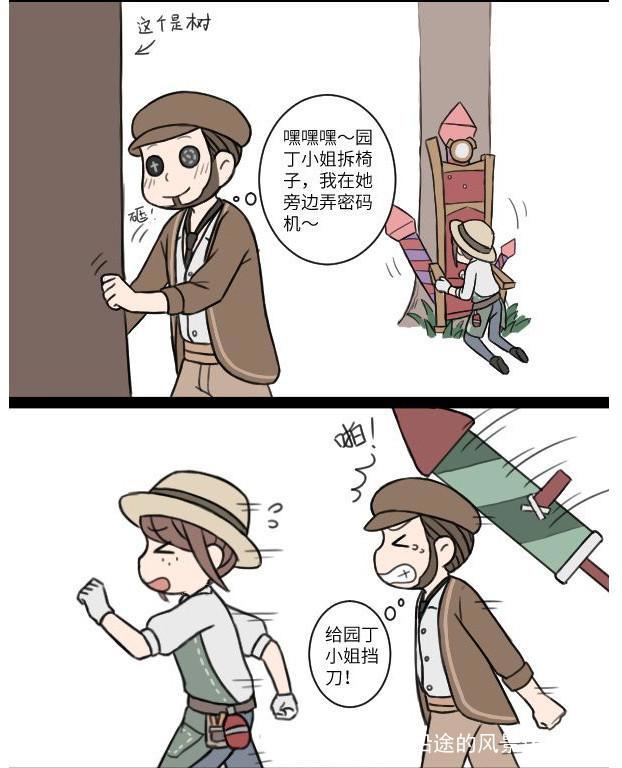 第五人格:什么,居然可以杀队友?空军小姐一枪献祭智障社工