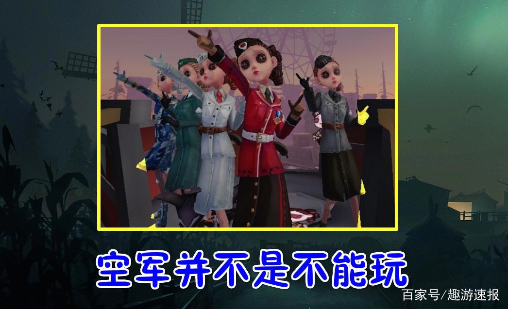 第五人格:人皇珍藏的“空军”玩法,学会后,打上5阶很轻松!