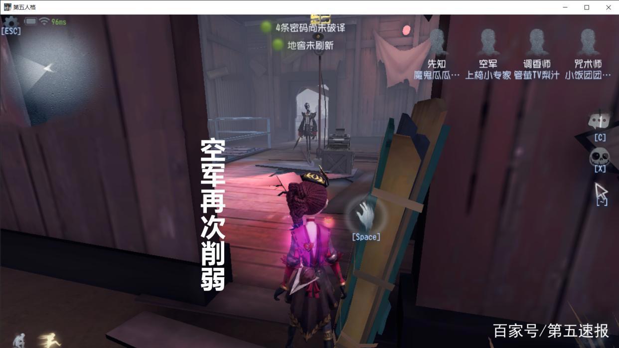 第五人格：空军刚加强，却又再次削弱，坚强特质仅延长10%！