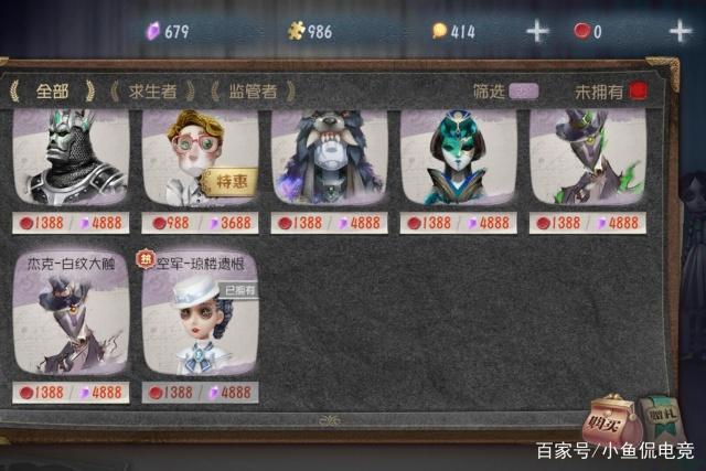 第五人格:还在抽黑天鹅氪琼楼?空军最美紫皮很快就会上线了