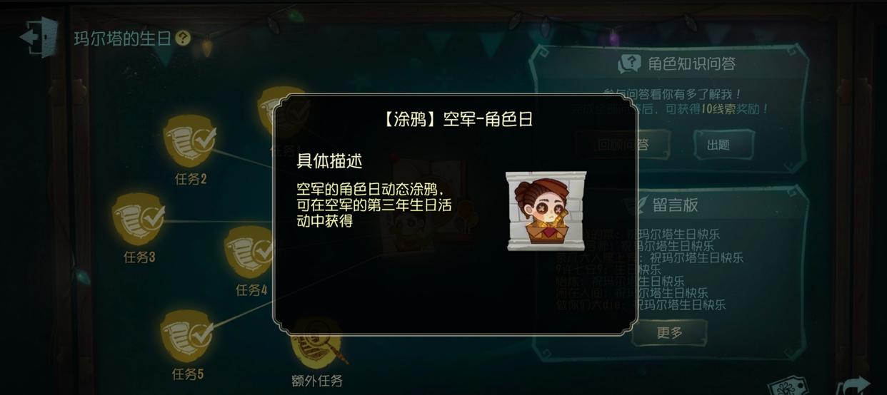 第五人格:入戏太深的空军,有多重假身份,却唯独忘了如何做自己