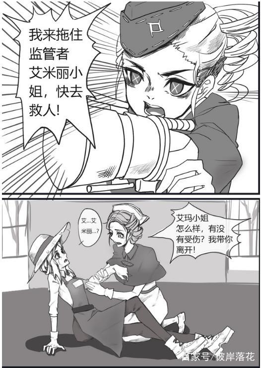 第五人格：杰克将煮熟的“园丁”放飞了？空军小姐却不解风情……