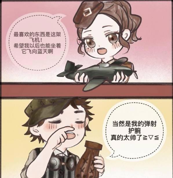 第五人:爱他(她)就这样做!奈布空军拿出心爱之物,结果……