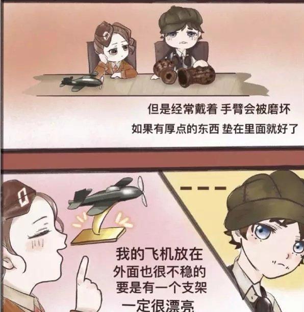 第五人:爱他(她)就这样做!奈布空军拿出心爱之物,结果……