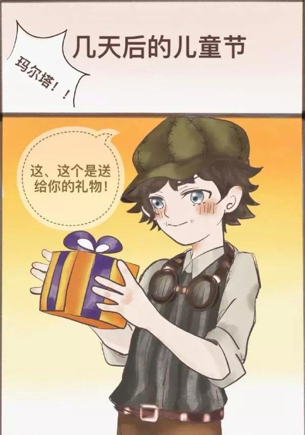 第五人:爱他(她)就这样做!奈布空军拿出心爱之物,结果……