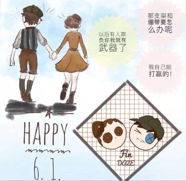 第五人：爱他(她)就这样做！奈布空军拿出心爱之物，结果……