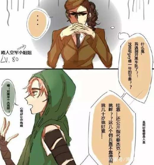 第五人格：佣兵皮皮车队开车！为了公主抱只能委屈一下空军小姐了