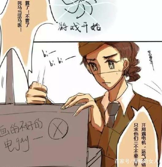 第五人格：佣兵皮皮车队开车！为了公主抱只能委屈一下空军小姐了