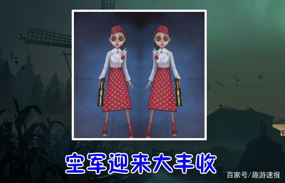 第五人格:空军新皮肤“尼德霍格”正式亮相!玛尔塔变北欧恶龙?