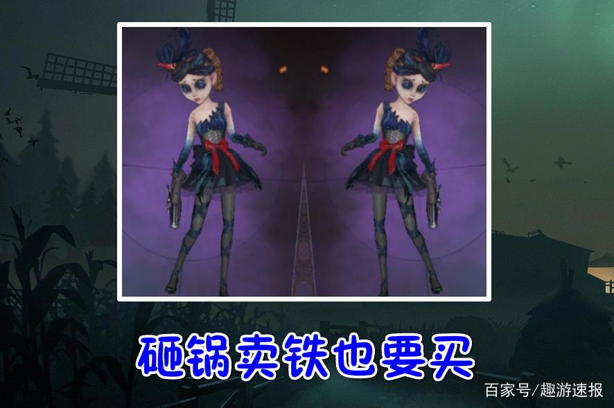 第五人格:空军新皮肤“尼德霍格”正式亮相!玛尔塔变北欧恶龙?