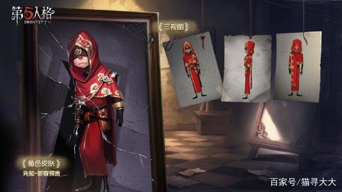 第五人格:空军出金皮,先知却上热搜?玩家:是伊莱,不是奈布!