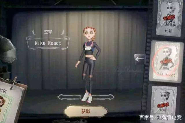 第五人格:空军最美蓝皮是迷彩?这款得不到的蓝皮才是最好看的