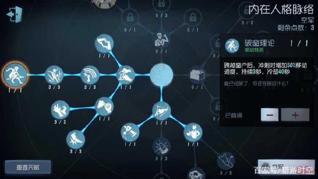 第五人格空军怎么玩?空姐这样人格加点玩法让屠夫恶心到吐