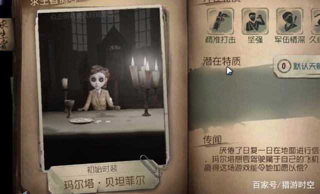 第五人格空军怎么玩?空姐这样人格加点玩法让屠夫恶心到吐