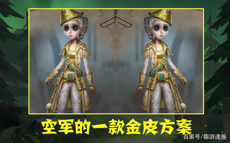 第五人格:空军“隐藏皮肤”公布?原本造型精美,改版后面目全非
