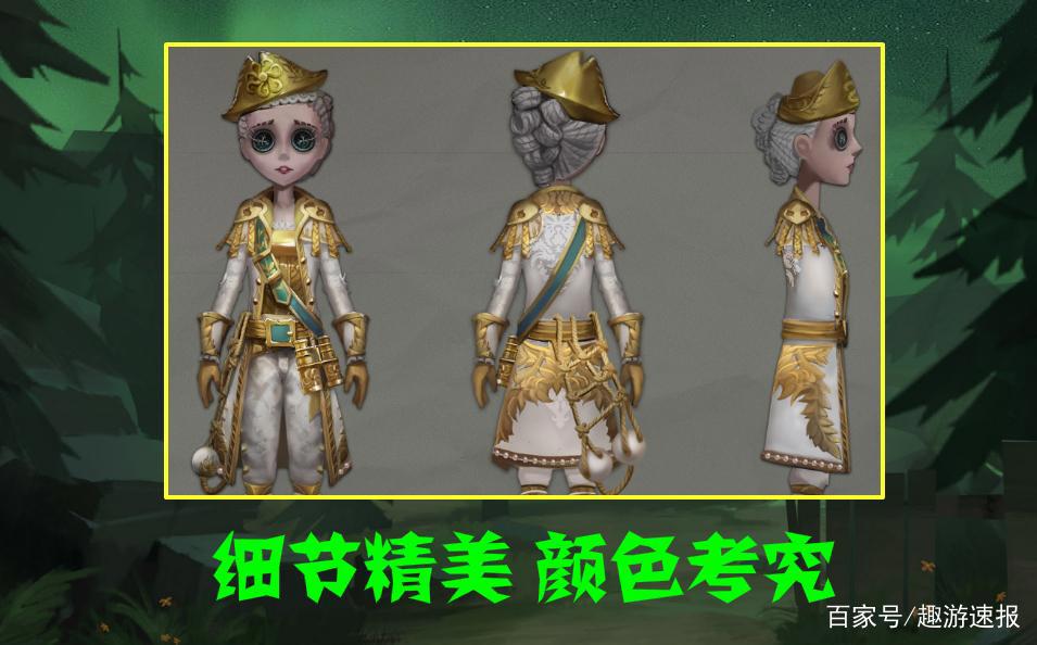 第五人格:空军“隐藏皮肤”公布?原本造型精美,改版后面目全非