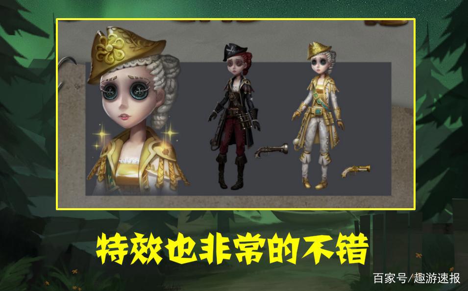 第五人格:空军“隐藏皮肤”公布?原本造型精美,改版后面目全非