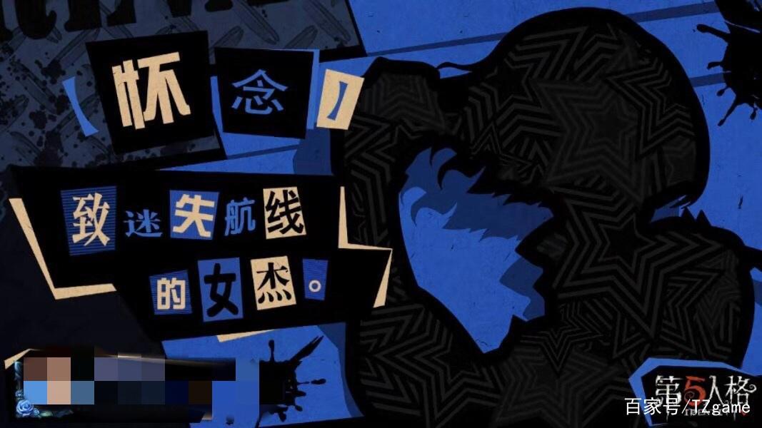 第五人格:“迷失的女杰”!P5联动空军颜值再登巅峰,急盼调整!