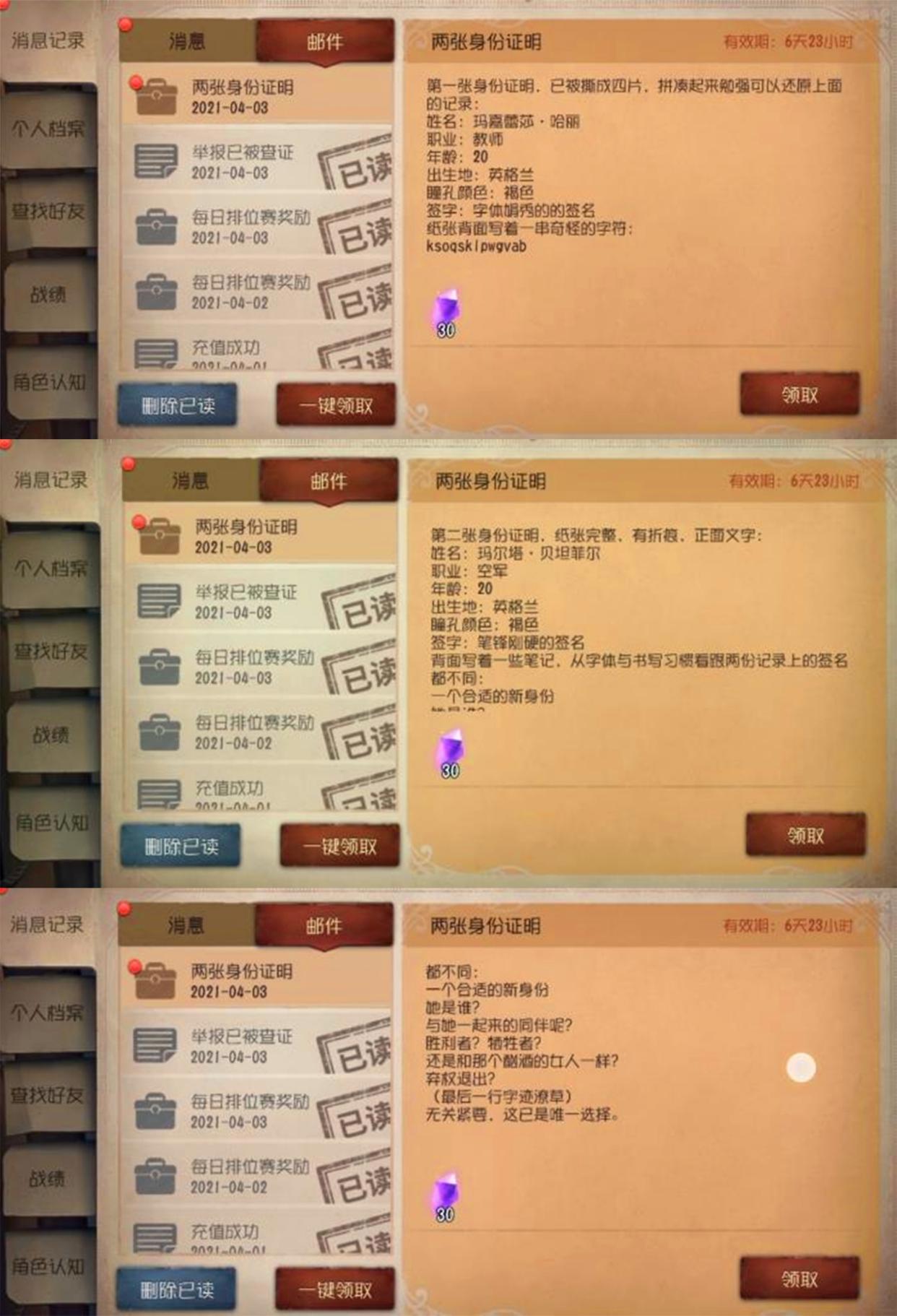第五人格:空军迎来三周年生日,这一次的剧情依旧让人大跌眼镜