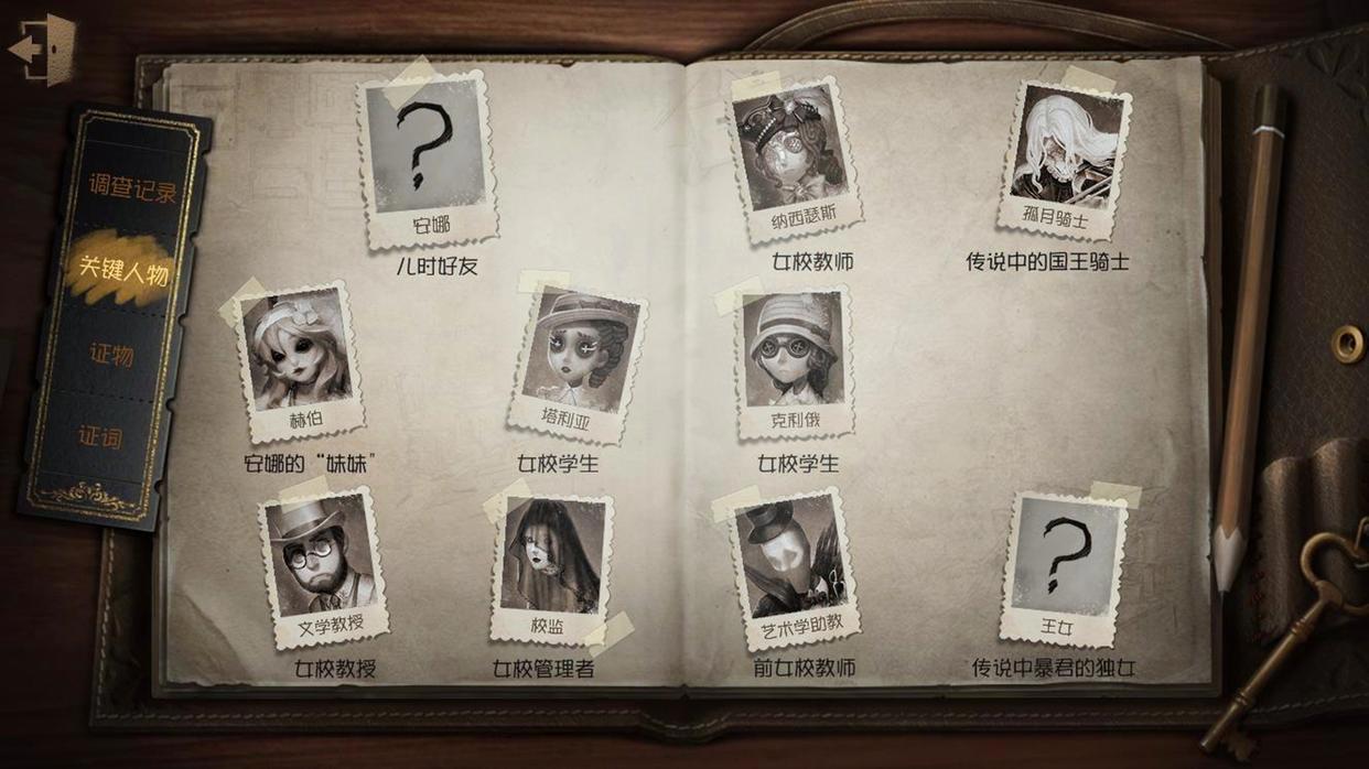 第五人格：空军迎来三周年生日，这一次的剧情依旧让人大跌眼镜
