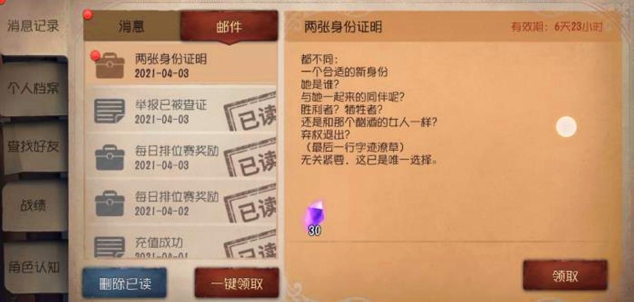 第五人格：空军迎来三周年生日，这一次的剧情依旧让人大跌眼镜