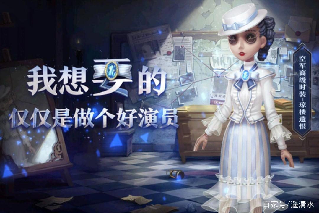 第五人格求生者里面的间谍空军和庄园主疑是同谋