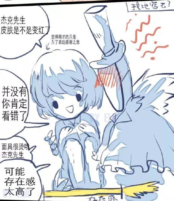第五人格:杰克,你这冷酷的硬汉也会脸红的吗?杰克也有春天了…