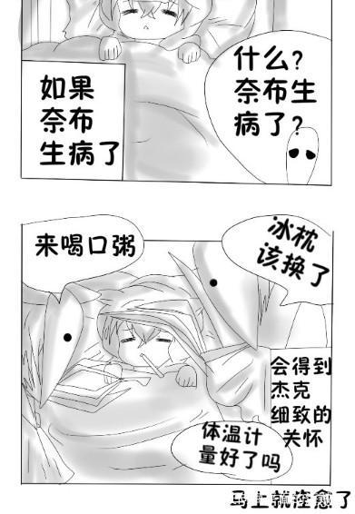 第五人格:杰克生病了还在为奈布着想?有什么关系都是自家媳妇!