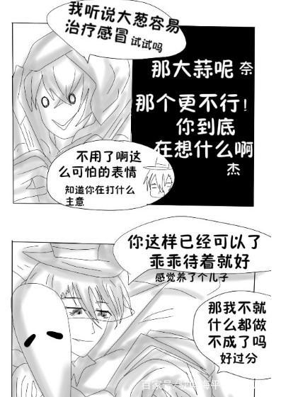 第五人格：杰克生病了还在为奈布着想？有什么关系都是自家媳妇！