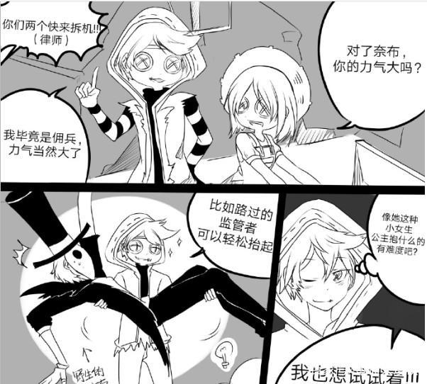 第五人格:杰克被佣兵奈布公主抱?杰克先生:我到底做错了什么?