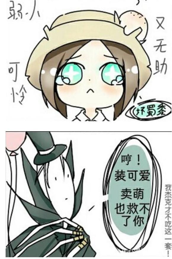 第五人格：杰克还是抵挡不住园丁的诱惑，从了人家，哈哈