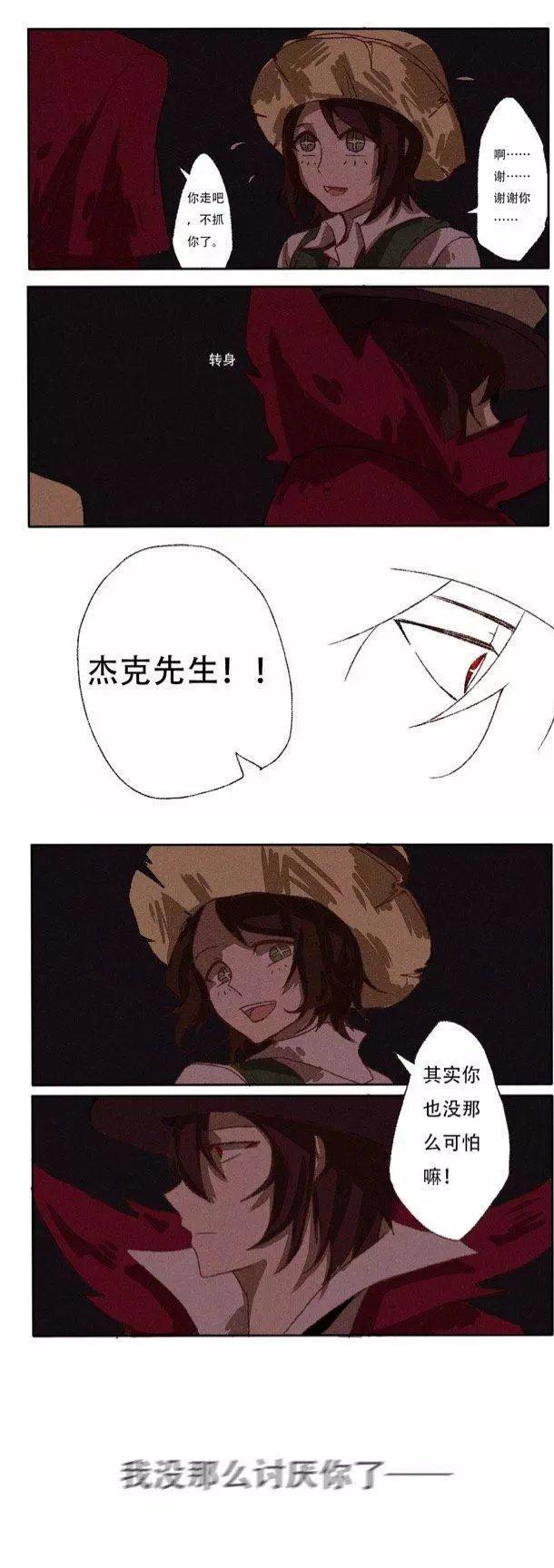第五人格:杰克都出手帮忙,裘克小丑你的春天要来了……