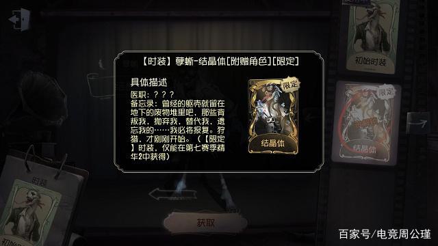 第五人格：官方放大招，杰克金皮曝光后，玩家激动地说了6个字！
