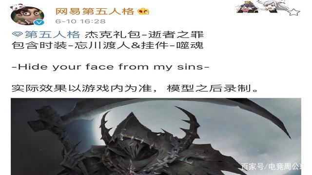第五人格：官方放大招，杰克金皮曝光后，玩家激动地说了6个字！