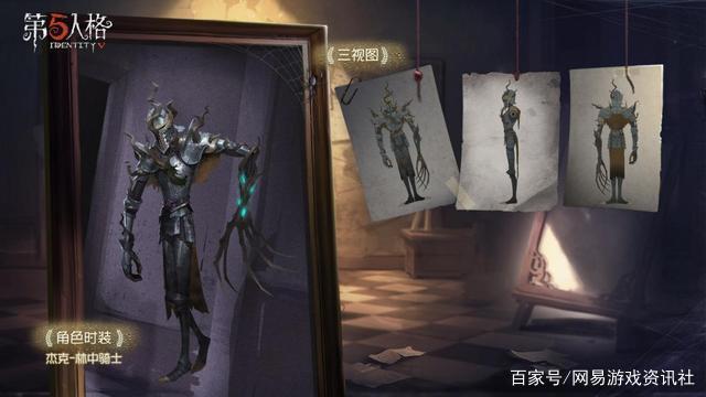 第五人格:杰克他又配了!爪子不漏风新皮更配哦