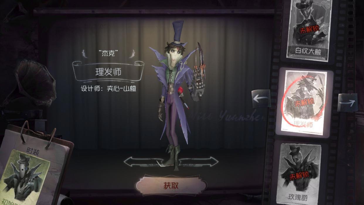 第五人格监管者不为人知的故事，为大家揭开杰克那悲惨的身世