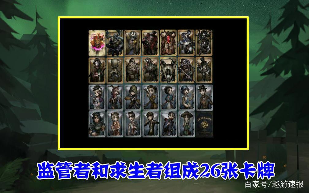 第五人格：26张黑杰克卡牌，唯独这两张与众不同，究竟有什么秘密