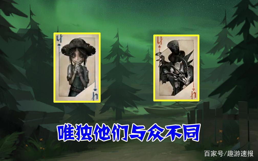 第五人格：26张黑杰克卡牌，唯独这两张与众不同，究竟有什么秘密